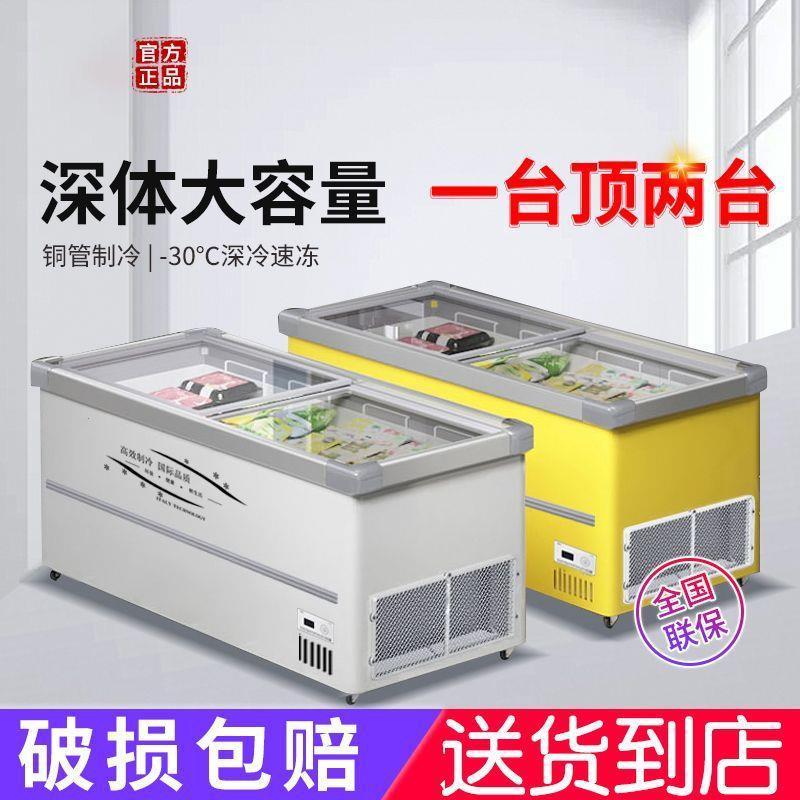 卧式岛柜展示柜冰箱超市玻璃门保鲜柜冷藏冷冻柜商用冷链亚马逊