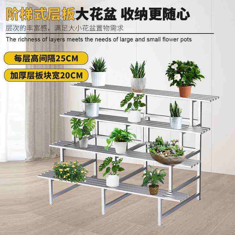 不锈钢花架子多肉置物架铁艺阶梯落地式多层客厅户外庭院花盆架