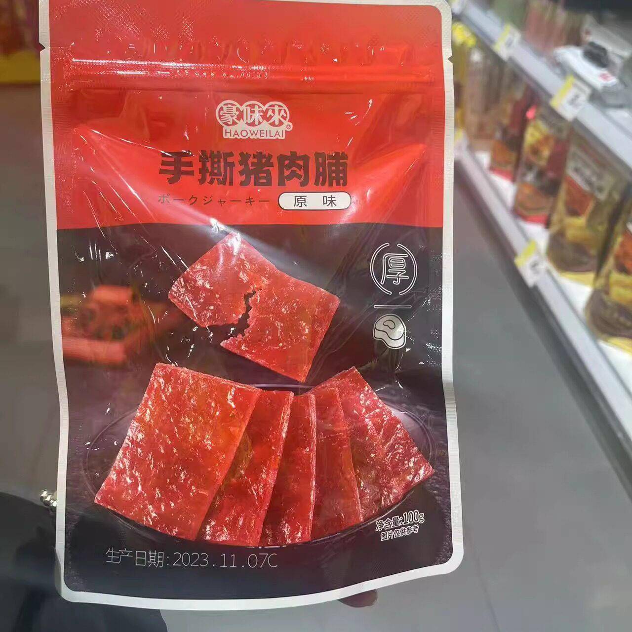 一鸣零食赵优选很忙豪味来手撕猪肉脯蜜汁黑胡椒原味【满35元包邮