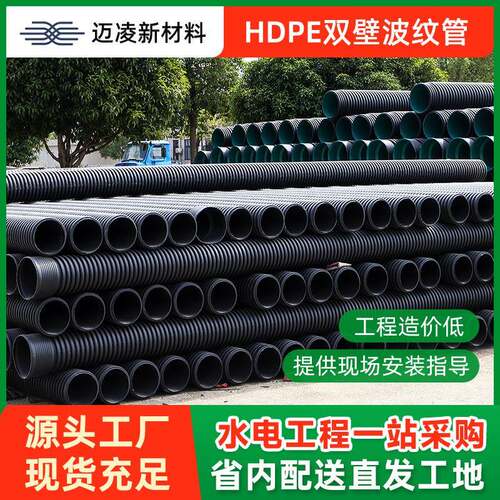 hdpe双壁波纹管厂家带钢增强大口径市政排污排水管PE钢带管