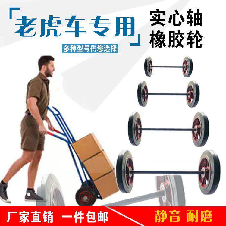 轮子轴杆轮轴一整套实心手推车轴杆轴承轴杆单杆万能型老虎车轴杆