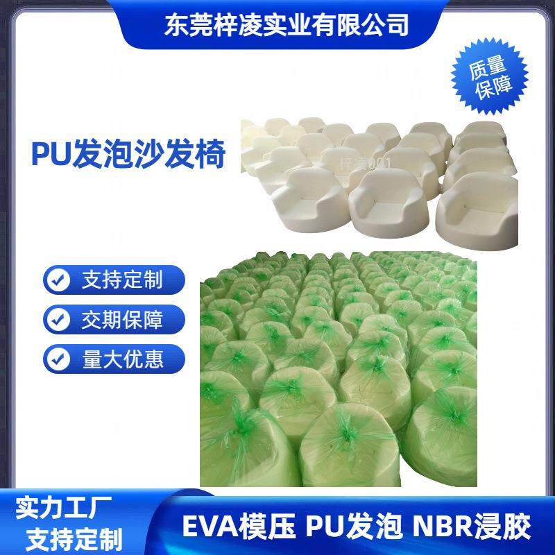 生产pu发泡海绵椅子配件聚氨酯pu记忆海绵沙发坐垫