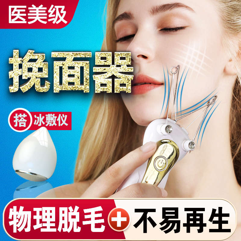 电动挽脸器拔毛绞脸毛神器去唇毛小胡子汗毛绞面开脸脱毛仪挽面器