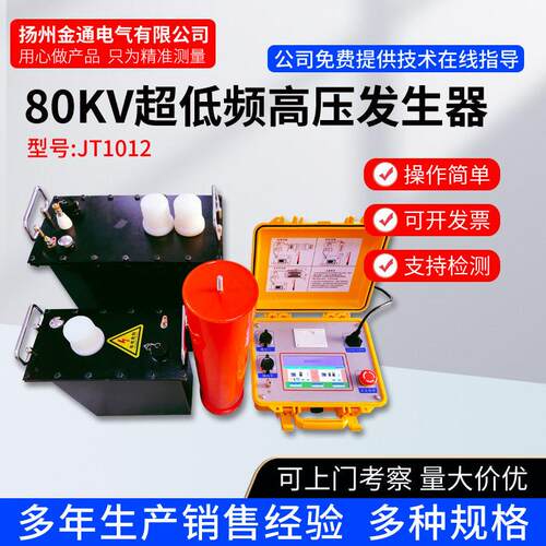 0.1Hz超低频压发生器触摸彩屏电缆电机交流耐压试验设备