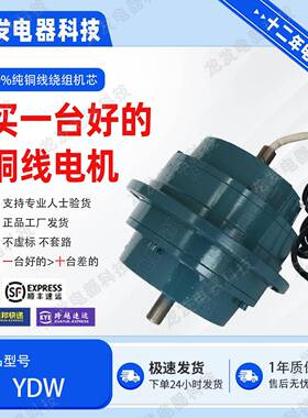 适用适用上海玉峰三相外转子马达YDW YFWD空调风箱电机 铜线