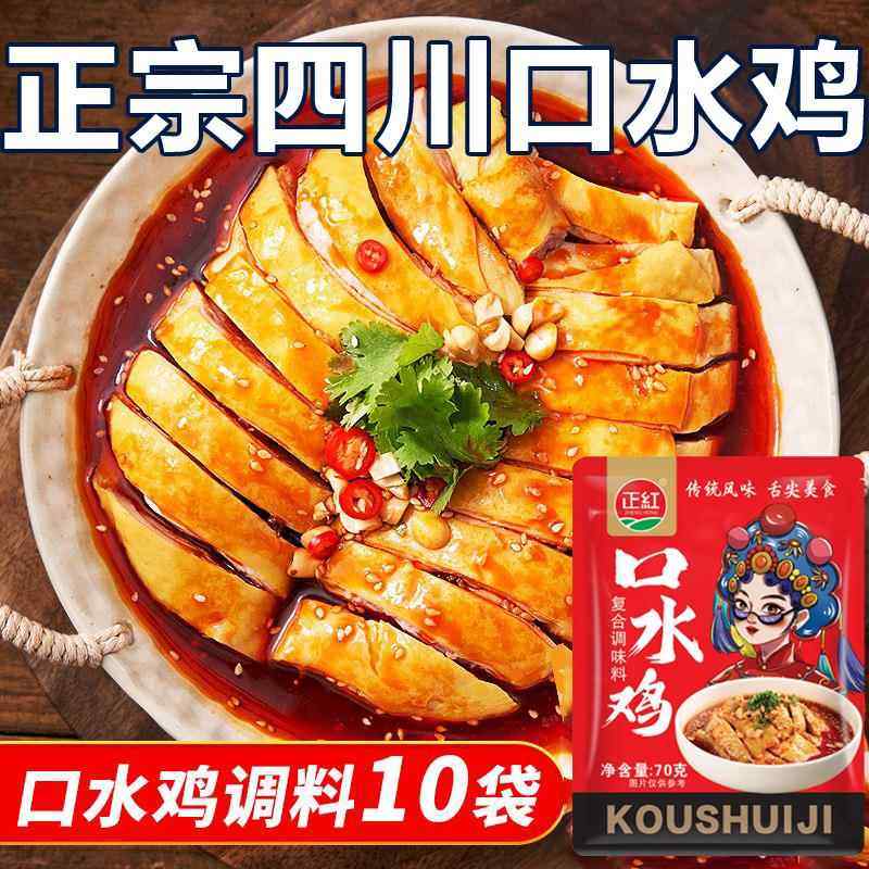 四川口水鸡调料商用家用麻辣辣椒油拌凉皮专用料拌汁料旗舰店,粮油调味/速食/干货/烘焙,酱类调料,淘宝优惠券,粉丝福利购,淘宝优惠卷