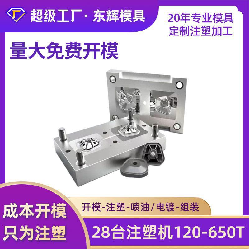 模具厂家生产注塑模具学习机外壳产品注塑加工来D图制作塑料制品