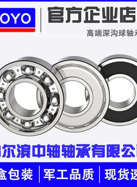 哈尔滨6308轴承高速6309 6310 6311 6312 6313 6314 6315 ZZ 2RS