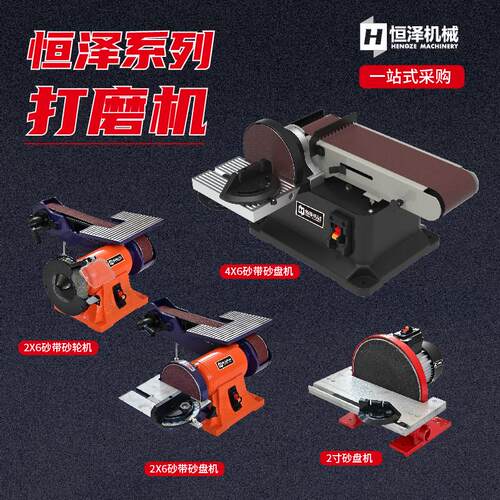 砂盘砂带机砂轮抛光机木工打磨机金属拉丝机多功能台式家用磨刀机