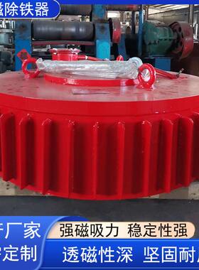 厂家直发电磁除铁器悬挂皮带矿用干式电磁除铁磁选设备多规格
