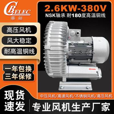 华昶环形段抽风压风机80v工业氧机氧泵压鼓风机