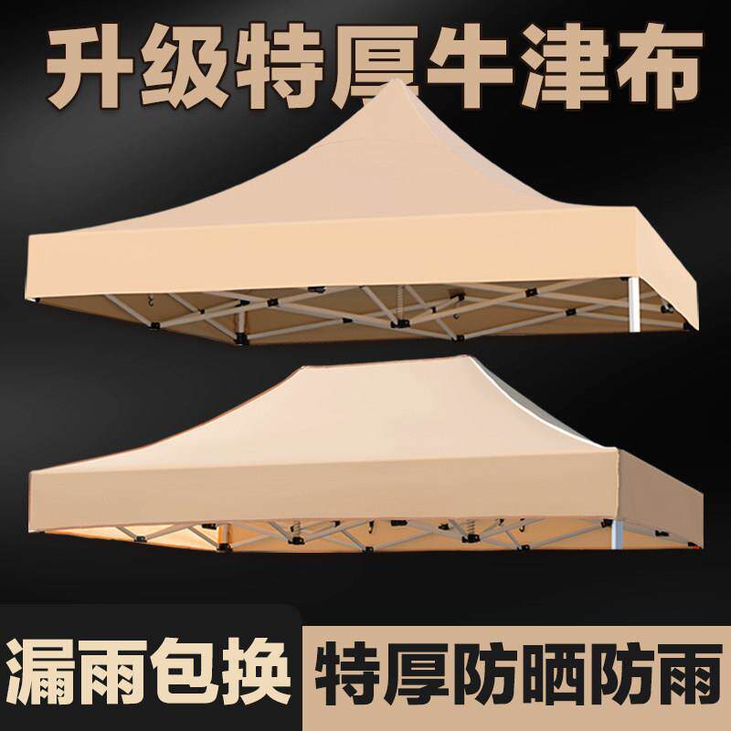 雨棚敞篷布户外加厚四角防水双层遮阳地摊耐白痰帆布结实太阳伞布