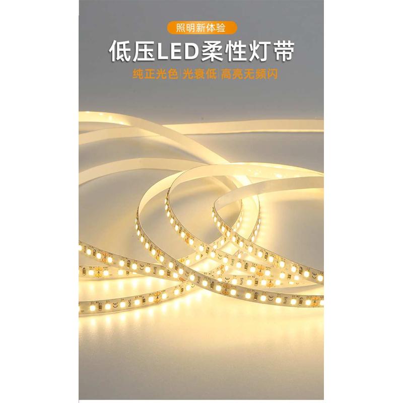 led低压线条灯带自粘贴片12v24v高亮装饰衣柜台吊顶背景墙软灯条