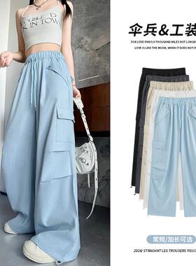 蓝色美式工装裤女春秋夏薄款新款直筒伞兵阔腿裤小个子运动裤定制