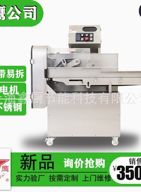 多功能切菜机商用YQC-Y900不锈钢切菜果蔬切割食堂大型切菜机