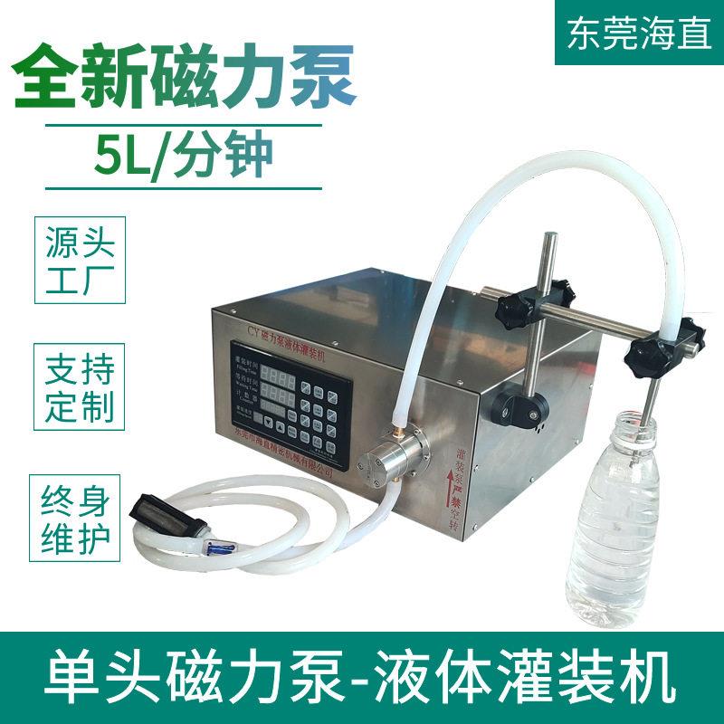 东莞海直现货头双头4头6头8头316鲜奶精油磁力泵灌装机终身维护