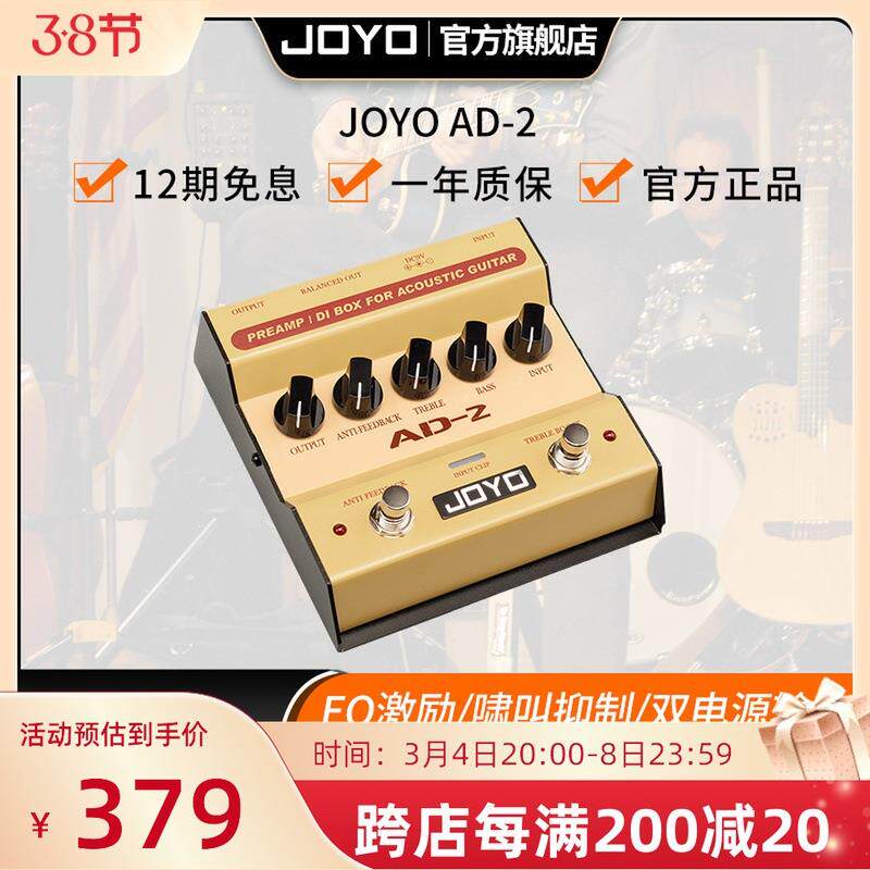 卓乐JOYOAD-2民谣木吉他落地前级DI盒电箱琴均衡单块效果器音乐