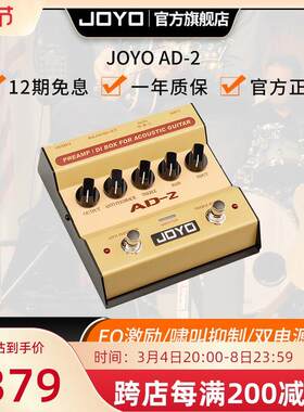 卓乐JOYOAD-2民谣木吉他落地前级DI盒电箱琴均衡单块效果器音乐