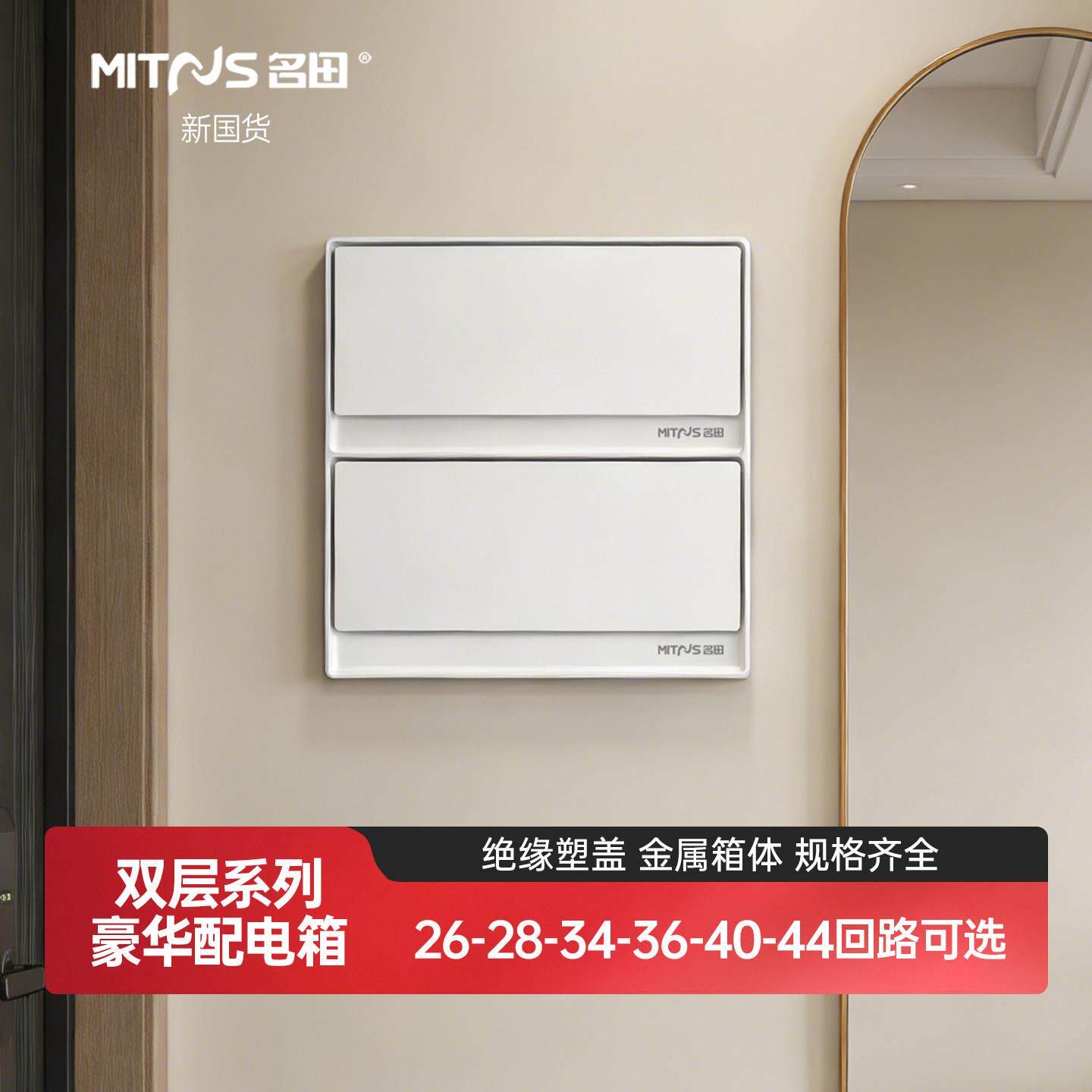 家用配电箱 两层双排20/26/28/34/36/38/44位回路箱强电箱空开盒