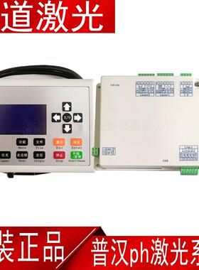 激光机普汉控制卡PH3通用系统面板主板LC980S运动切割雕刻机配件