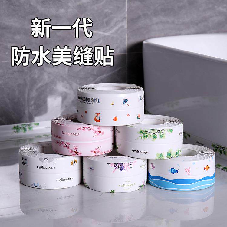 厨房防水条防霉胶带水槽贴防水贴马桶接缝美缝贴浴室墙角贴密封条