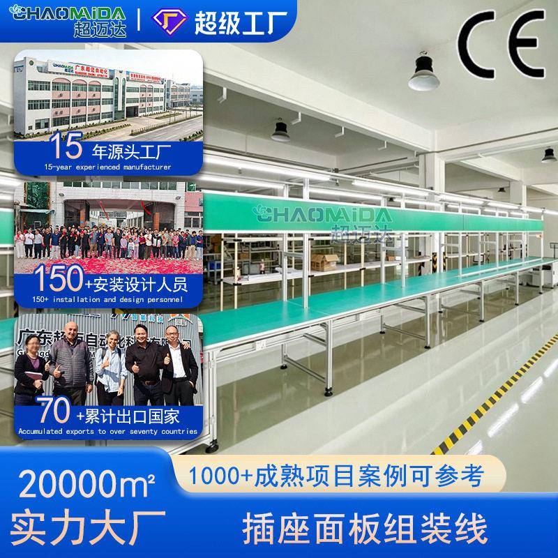 家装开关插座组装设备 电子小件组装流水线车间专用输送产线