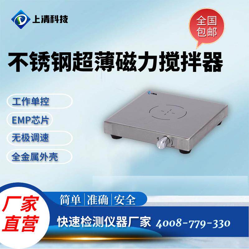 上清科技电动搅拌器实验室小型气动搅拌机大功率机械搅拌器分散机