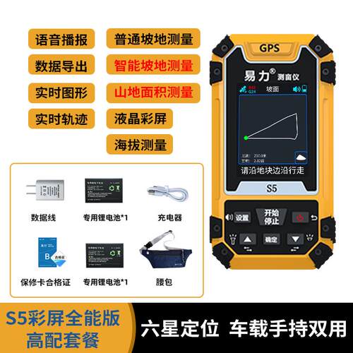 正品测亩仪高精度手GPS地土地面持积测量仪收割机车载量地量田仪