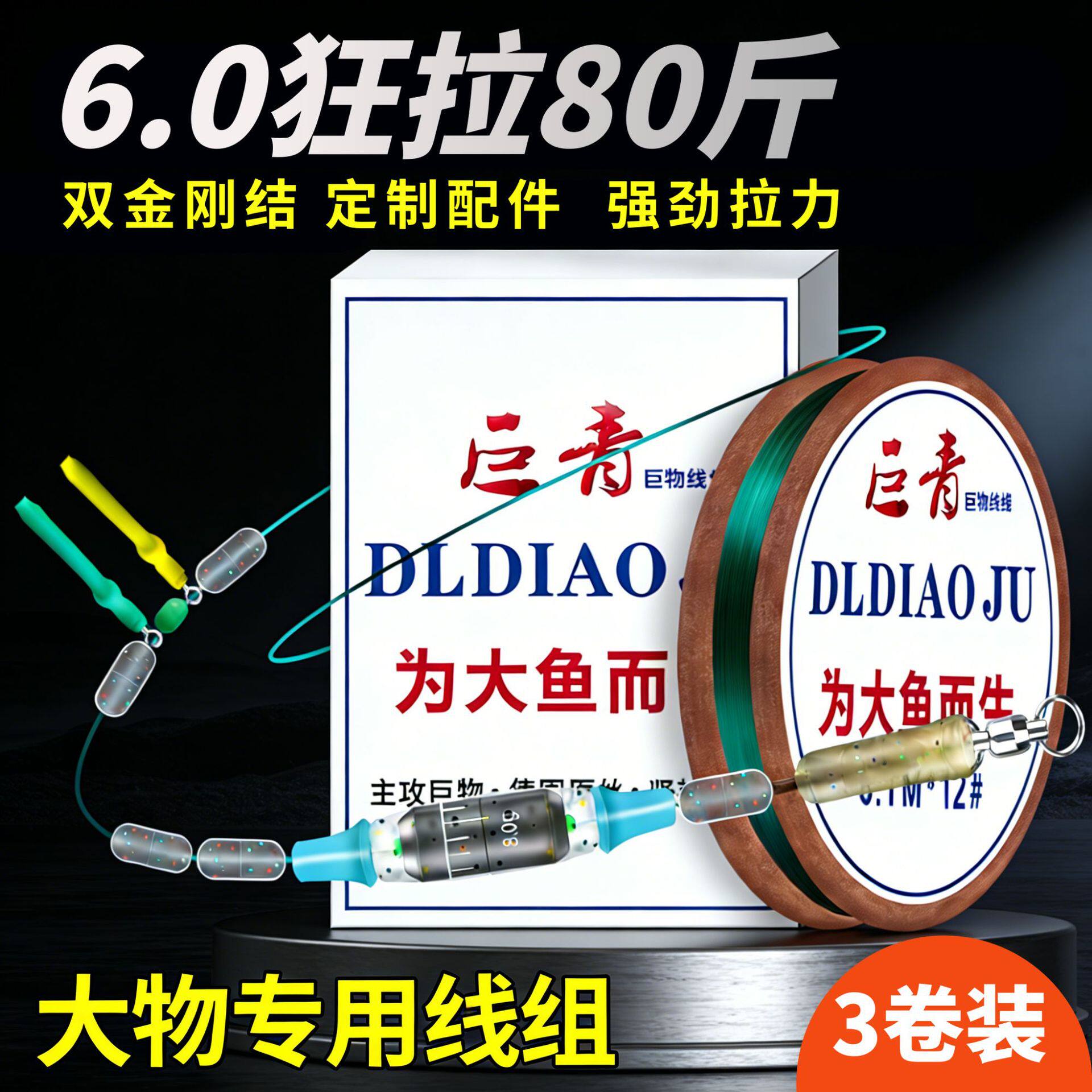 鱼线大物线组绑好套装全套成品主
