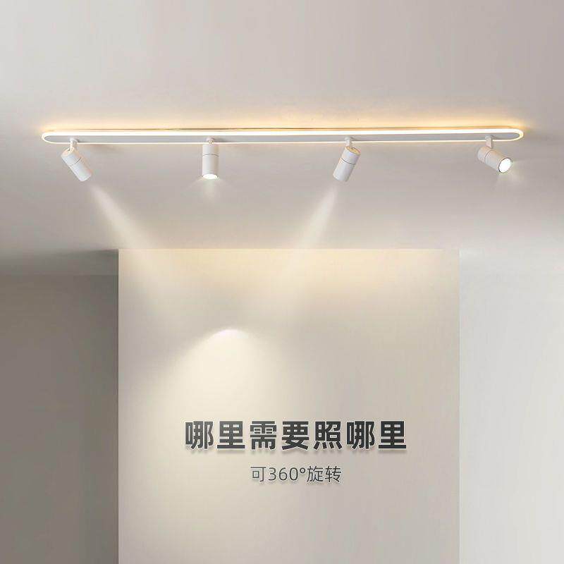 长条无主灯客厅照明led天花射灯筒灯家用过道灯走廊灯明装轨道灯
