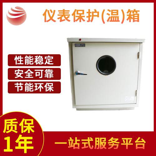 仪表专用保护箱保温自控温不锈钢保温箱防冻控制伴热加热采暖配件