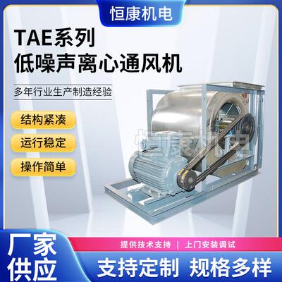 前向空调风机中中高压TAE-800系列空调通风机前向多翼双进风风机