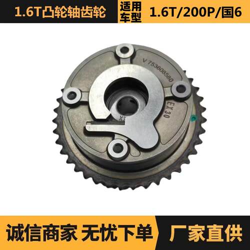 汽车配件适用于标致雪铁龙1.6T凸轮轴齿轮排气0805K20805J0现货