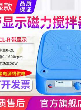 源恒通磁力搅拌器SCL-RTC+实验室数显定时电磁小型磁力搅拌机