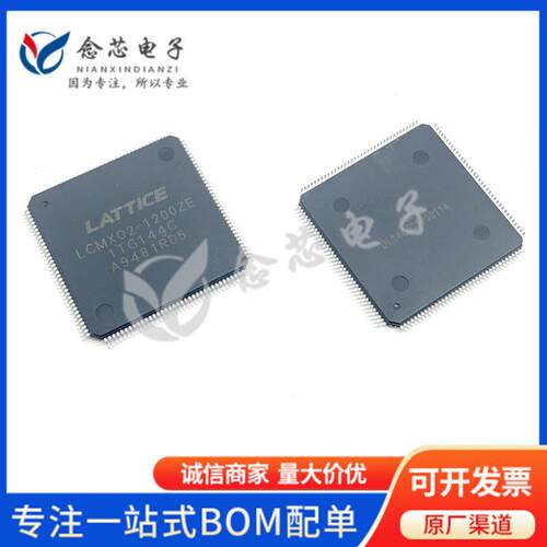 LCMXO2-1200ZE-1TG144C 贴片TQFP-144 可编程逻辑器件CPLD芯片