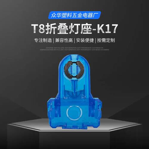 G13 T8单支支架荧光灯日光灯老化灯灯座 K17老化测试灯管节能灯