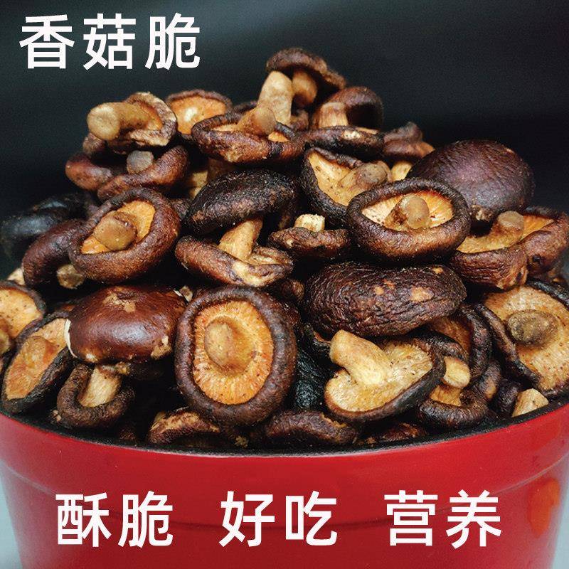 香菇脆零食脱水小香菇干即食蘑菇干500g果蔬脆片蔬菜干膳食纤维