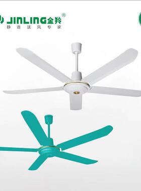 金羚吊弯五叶扇铁叶家用商用静音餐厅客厅工业宿舍电风扇FC-30-5