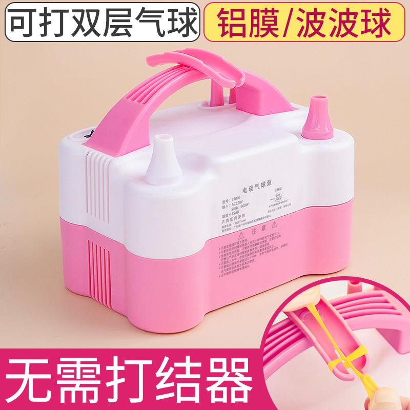 电动打气筒吹气球机氦气家用自动打气机可携式工具双孔出气打气机