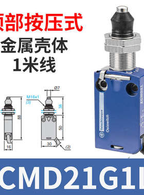 XCMD2102L1防水行程开关模具限位开关XCMN2102L1 ZCMD21L1 ZCE02