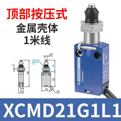 XCMD2102L1防水行程开关模具限位开关XCMN2102L1 ZCMD21L1 ZCE02