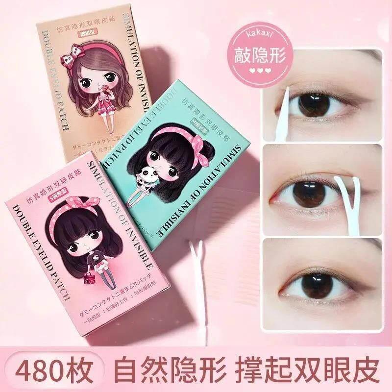 正品卡卡西仿真隐形双眼皮贴防汗防水自然轻薄无痕学生党正品超自