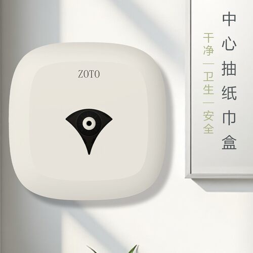 ZTO中CD-8178心抽出纸O卷纸盒壁挂式间卫生中间抽纸盒防水防尘大