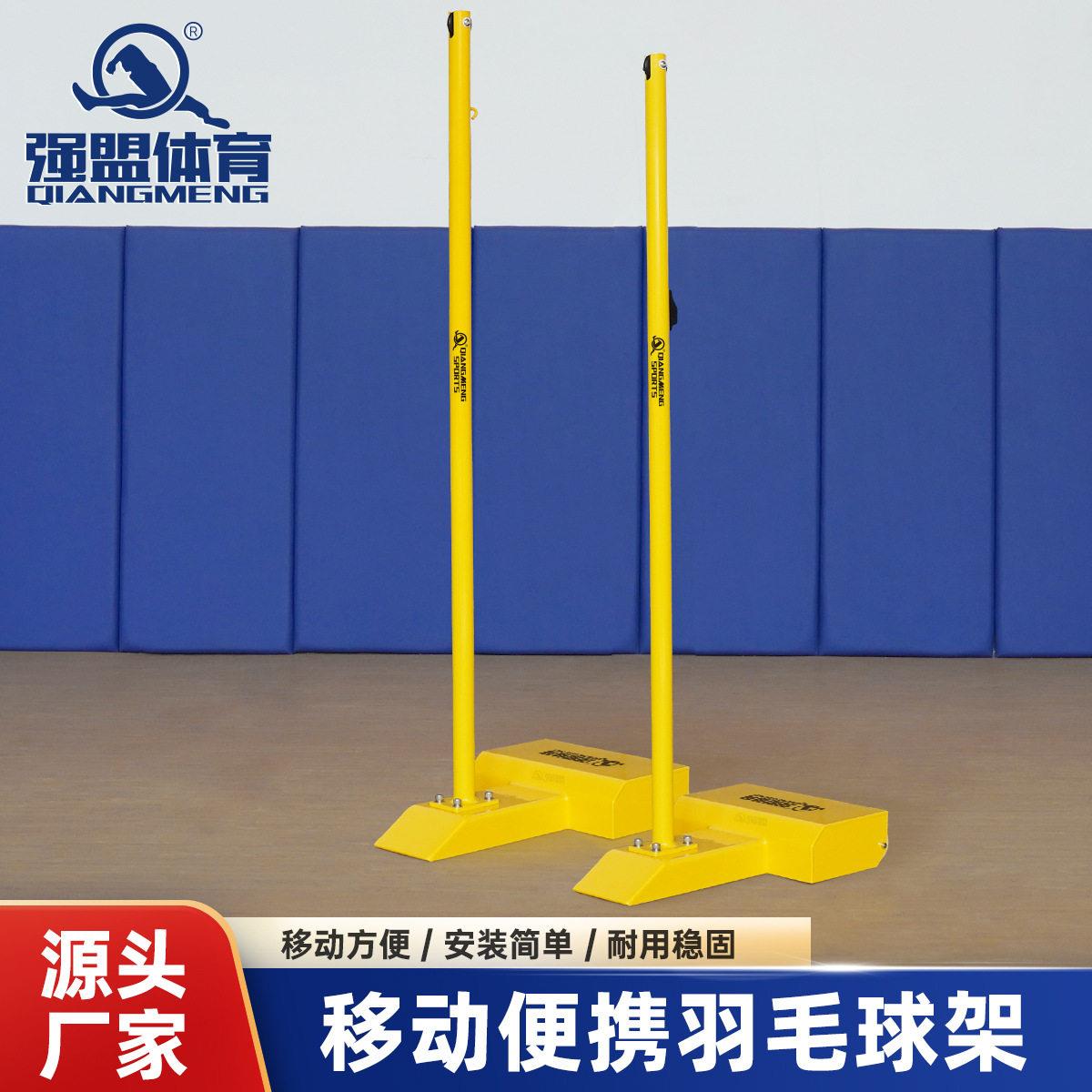强盟羽毛球网架可移动比赛室内户羽毛球网/网柱/网架