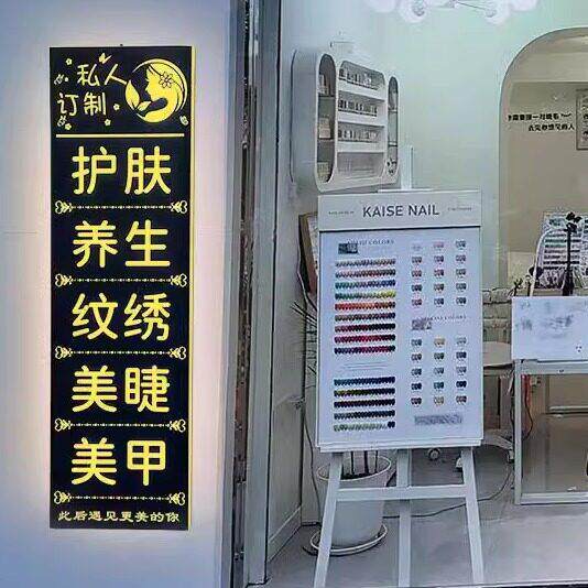 美容美甲专案展示牌LED店铺广告牌玻璃门发光字挂墙式招牌