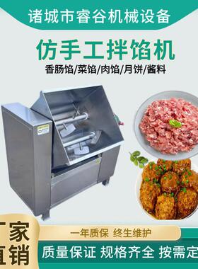 双蛟龙拌馅机月饼馅包子馅搅拌机肉泥和馅机四喜丸子厨房用拌料机