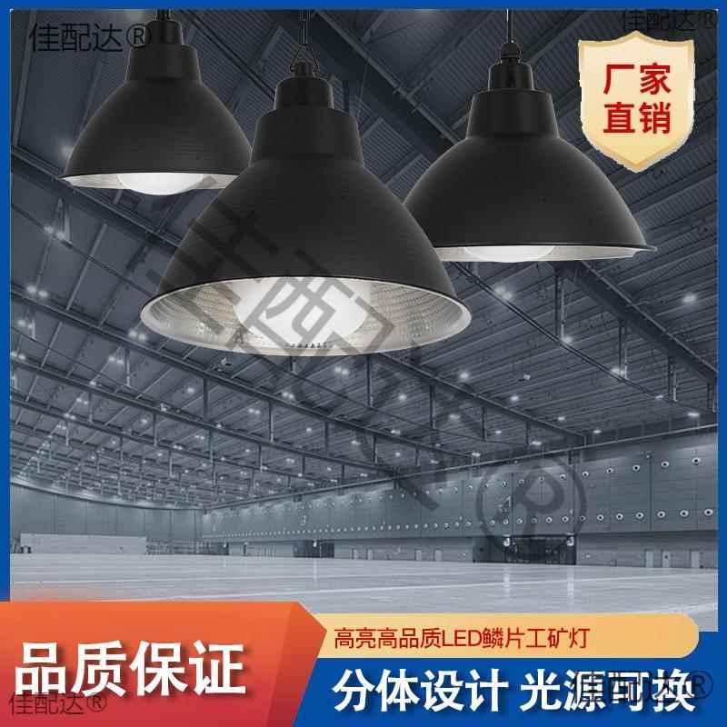 亮LED工矿灯100W工业风格厂房车间仓市体育馆照明灯
