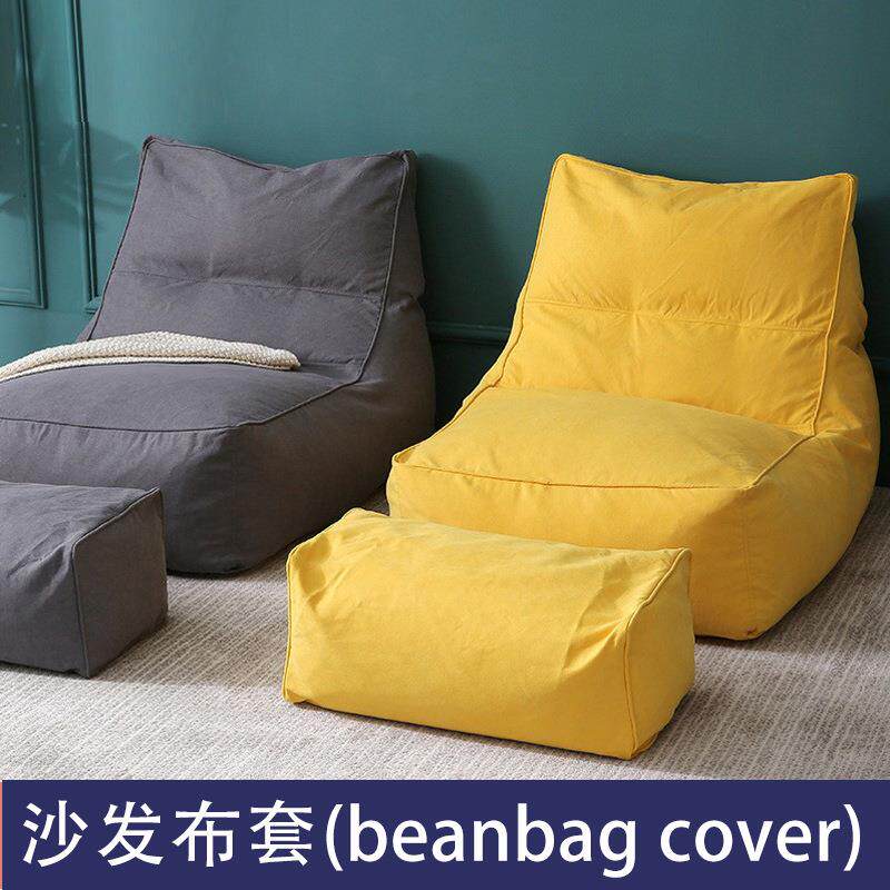厂家懒人沙发布套无填充物豆袋外套可拆洗现货跨境亚马逊