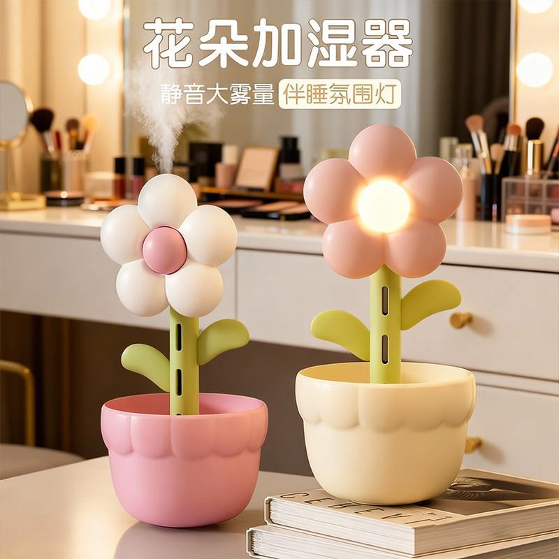 家用小花加湿器桌面usb小型家用款静音卧室孕妇大雾量空气加湿器j