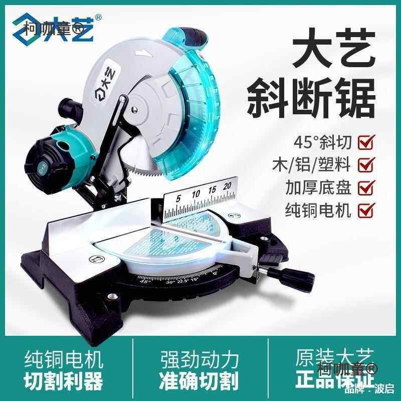 锯铝机高精度10寸多功能木工铝材合金45度角界铝机斜断切割麦太保